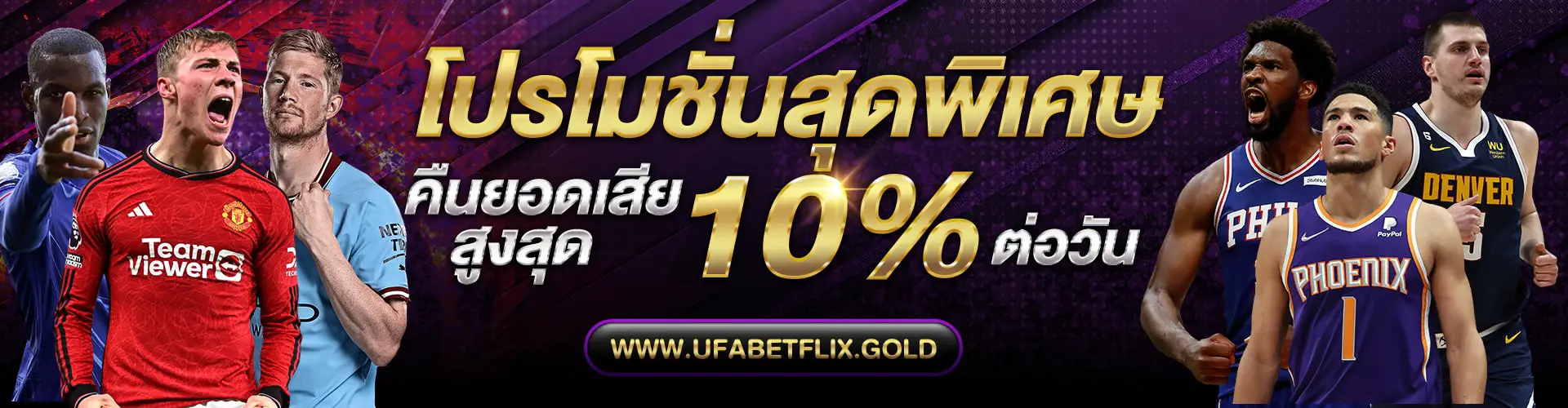 ufabetflix